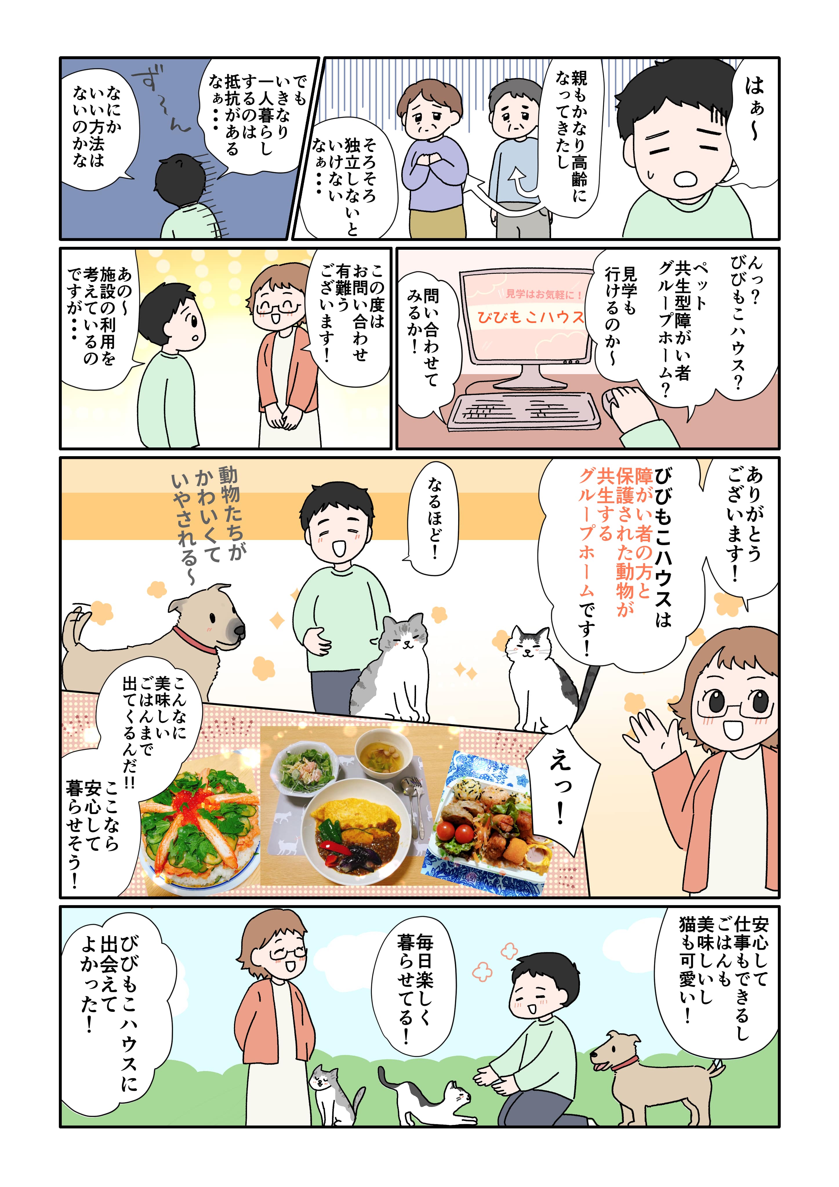 8コママンガ